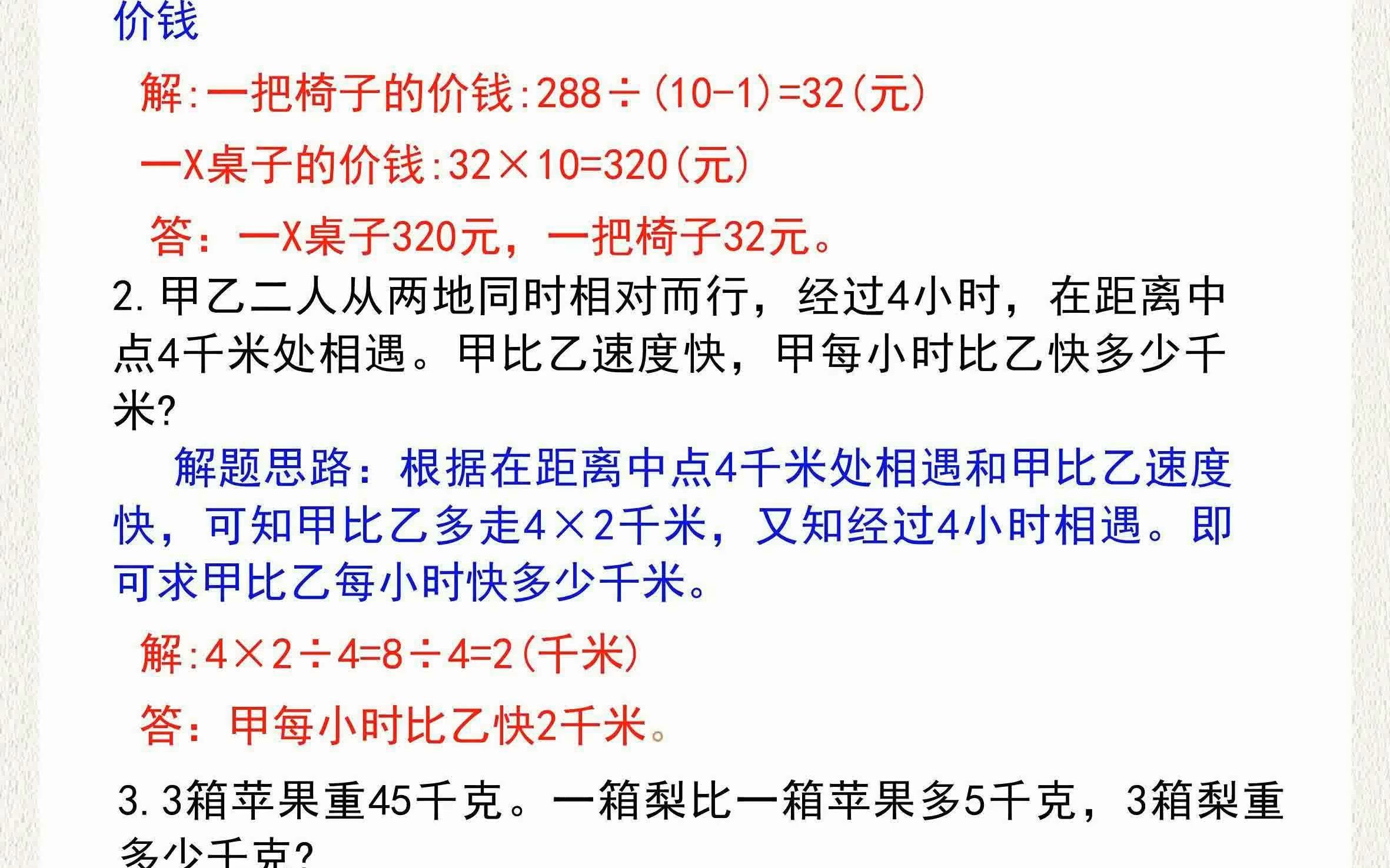 六年级下册数学小升初必考题型含答案可打印的详细电子版资料哔哩哔哩bilibili