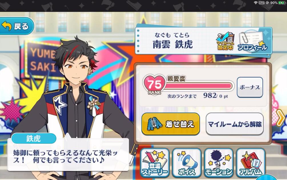 あんスタ!】南雲鉄虎全语音合集（截至20.01.05）_哔哩哔哩_bilibili