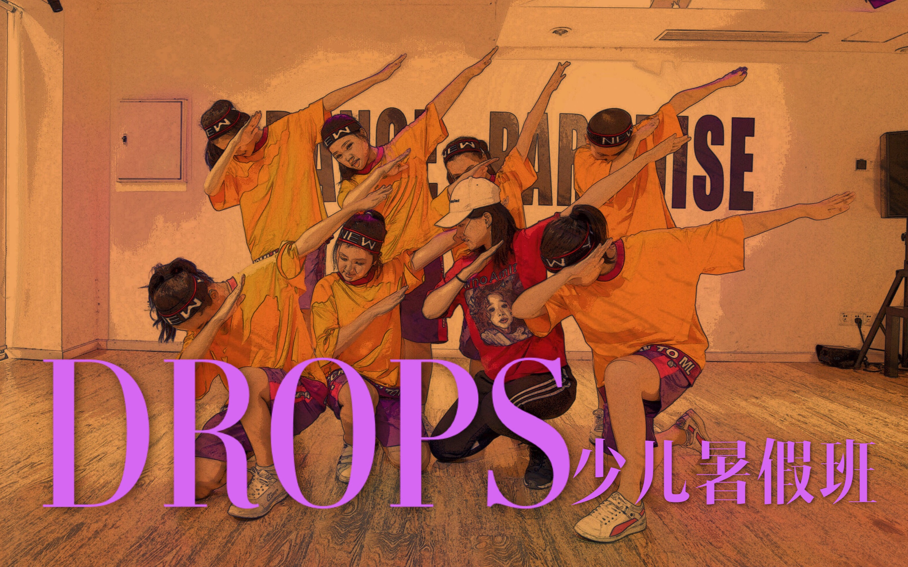 珠海舞境少儿暑假班又出新作品dropsfkjtombaileychoreographybymayj