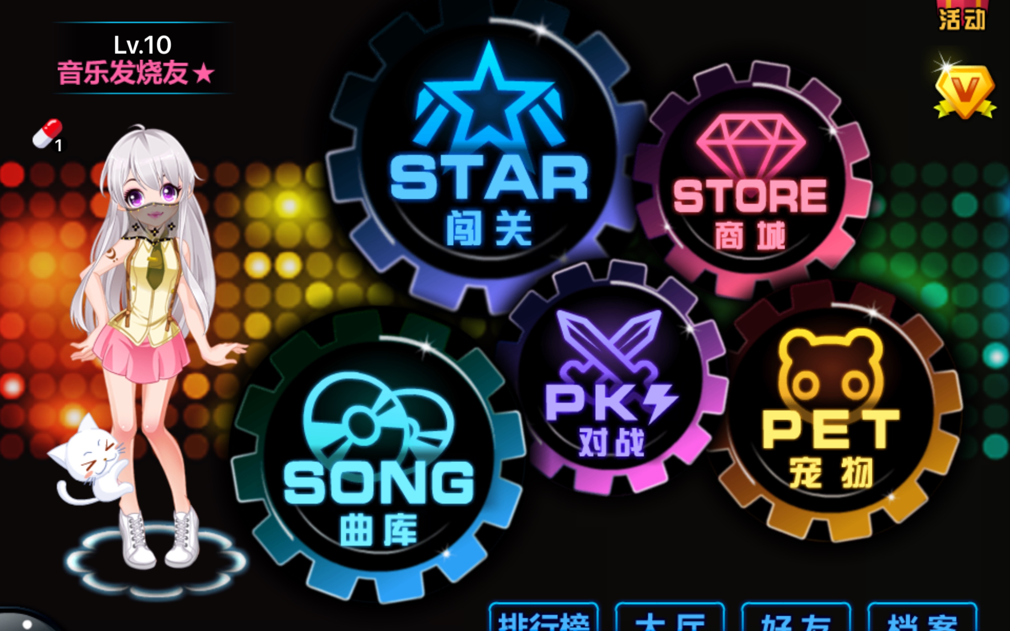 【abbkily】当音游小萌新入坑乐动达人抵达十级时.