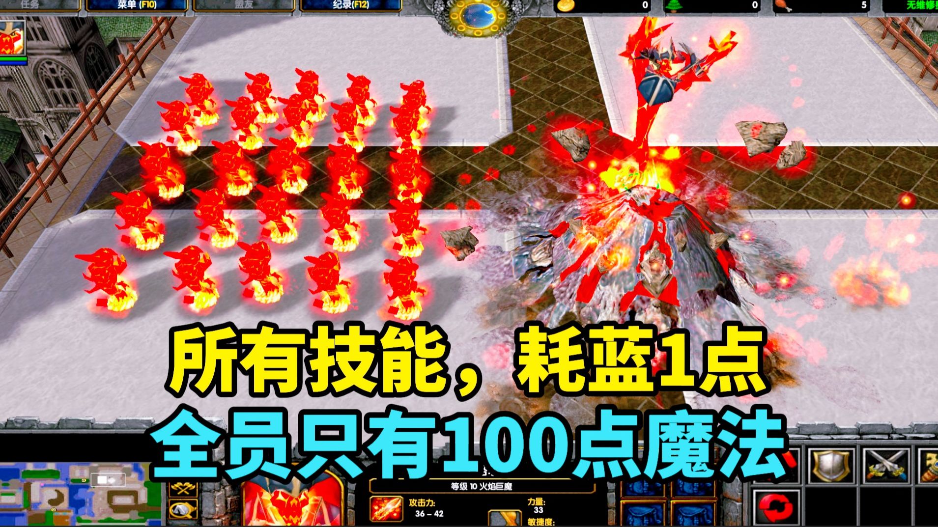 《魔兽争霸3》，技能耗蓝量只需1点，谁是击杀之王？