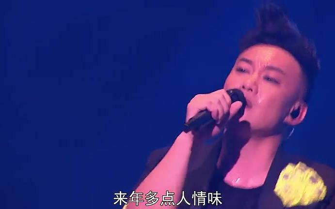 [图]信任 - 陈奕迅 2013 Eason ' Life 演唱会