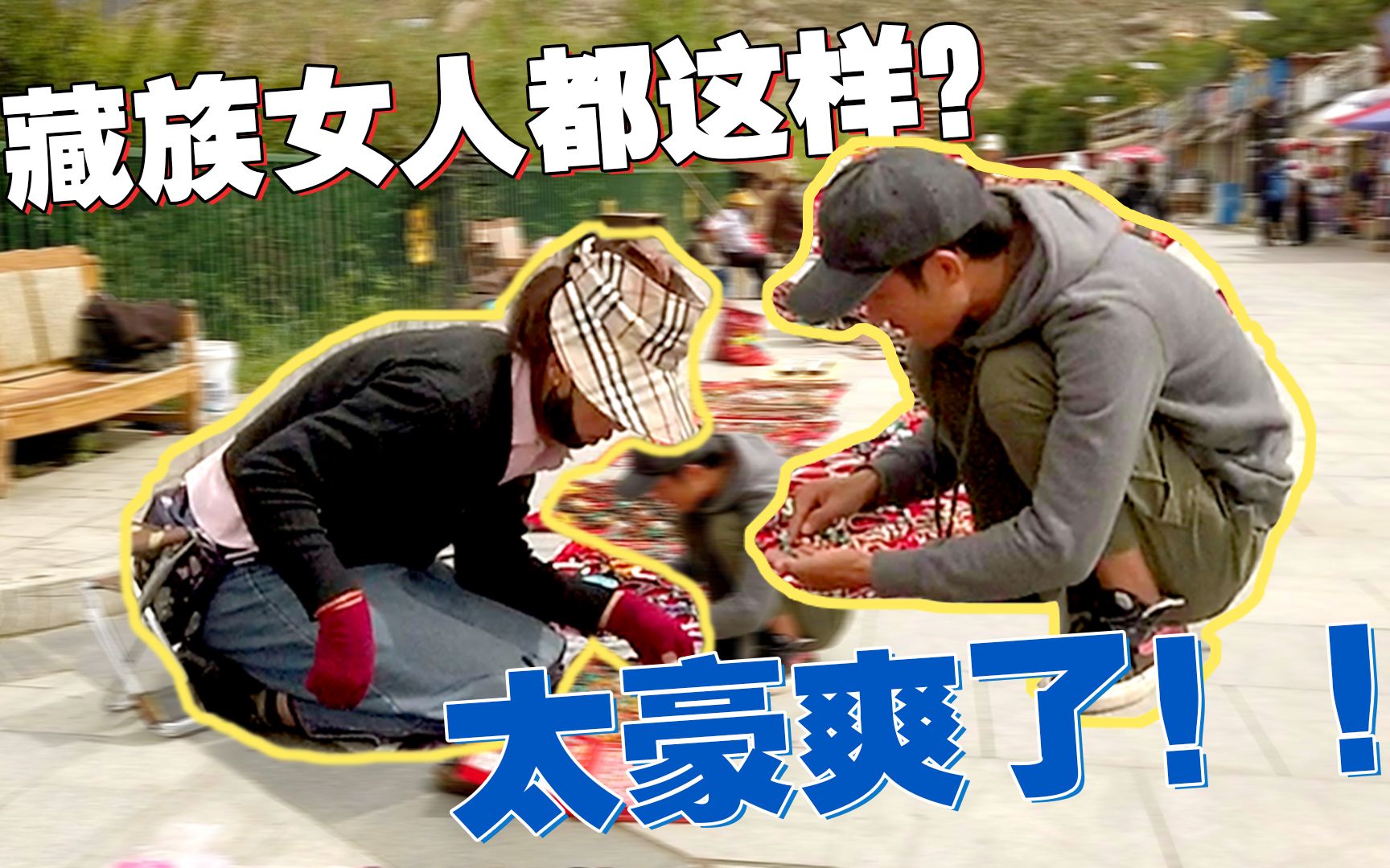 活动  西藏色拉寺门口,女子整排摆摊卖货,10元的小玩意却非常暴利