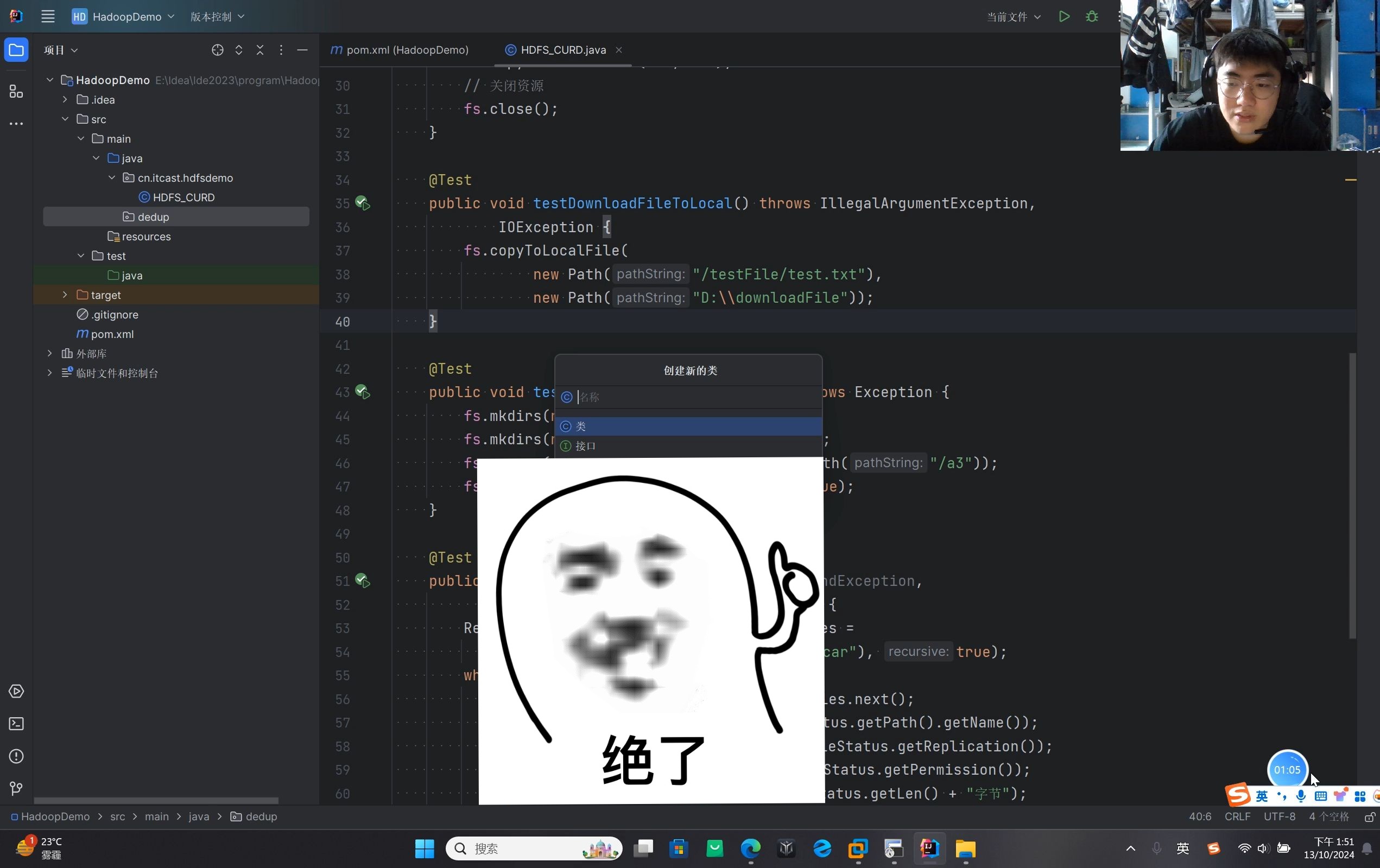 Hadoop--案例4.8数据去重
