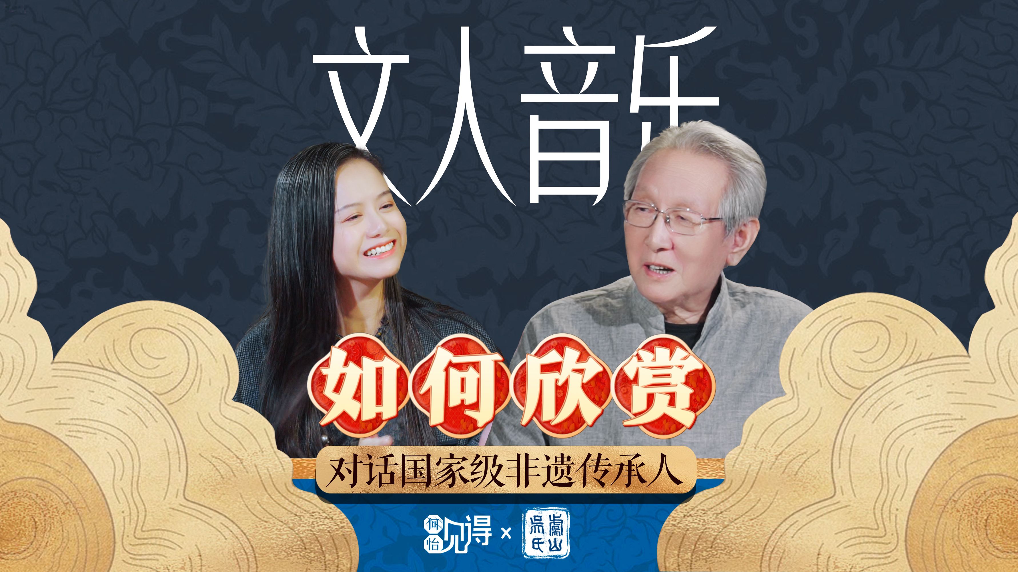 吴景略和吴文光图片