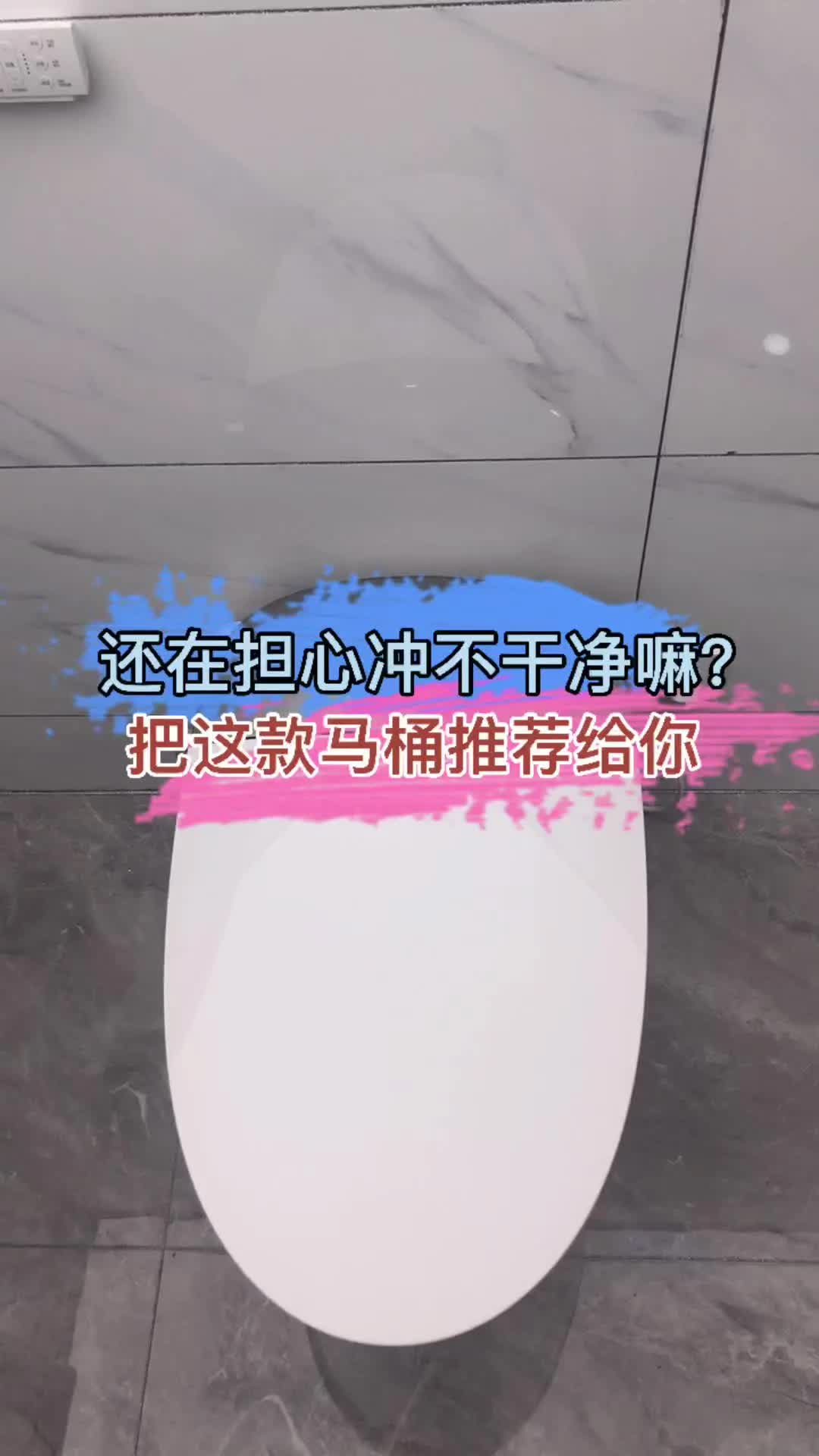 有很多朋友担心家里移位导致马桶冲力不行,那么推荐我们九牧的智能马桶,强劲冲力首选哔哩哔哩bilibili