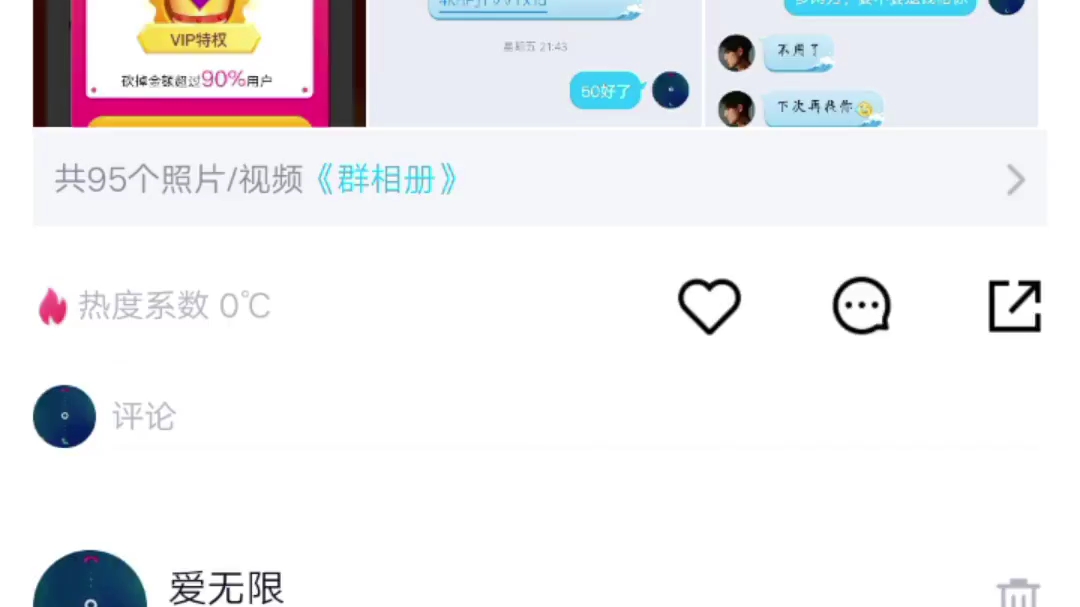 拼多多砍价助力哔哩哔哩bilibili