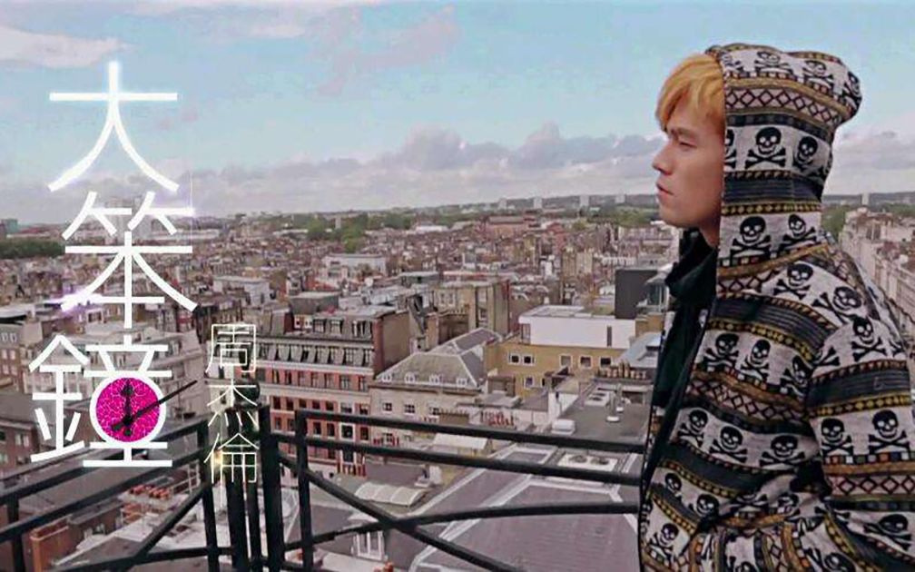 活动作品指弹周杰伦大笨钟指弹谱