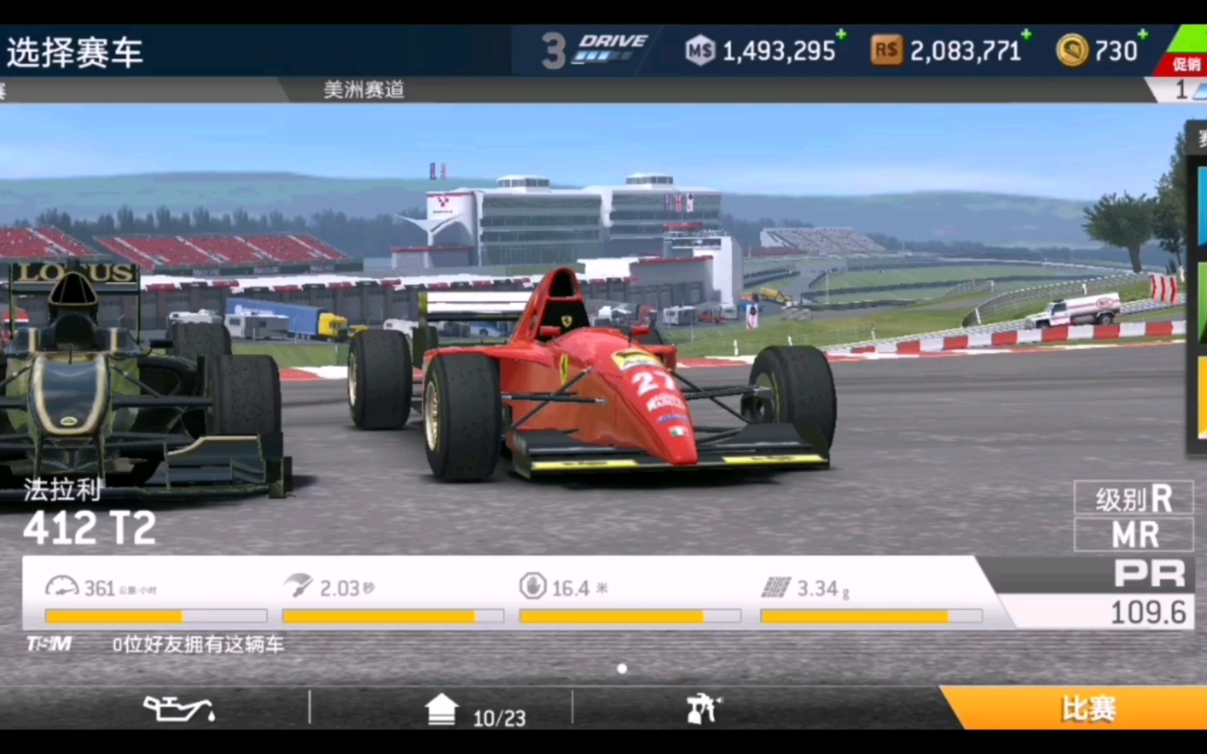 rr3每周计时赛(28)——法拉利412t2