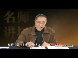 Descargar video: 明史十讲 樊树志