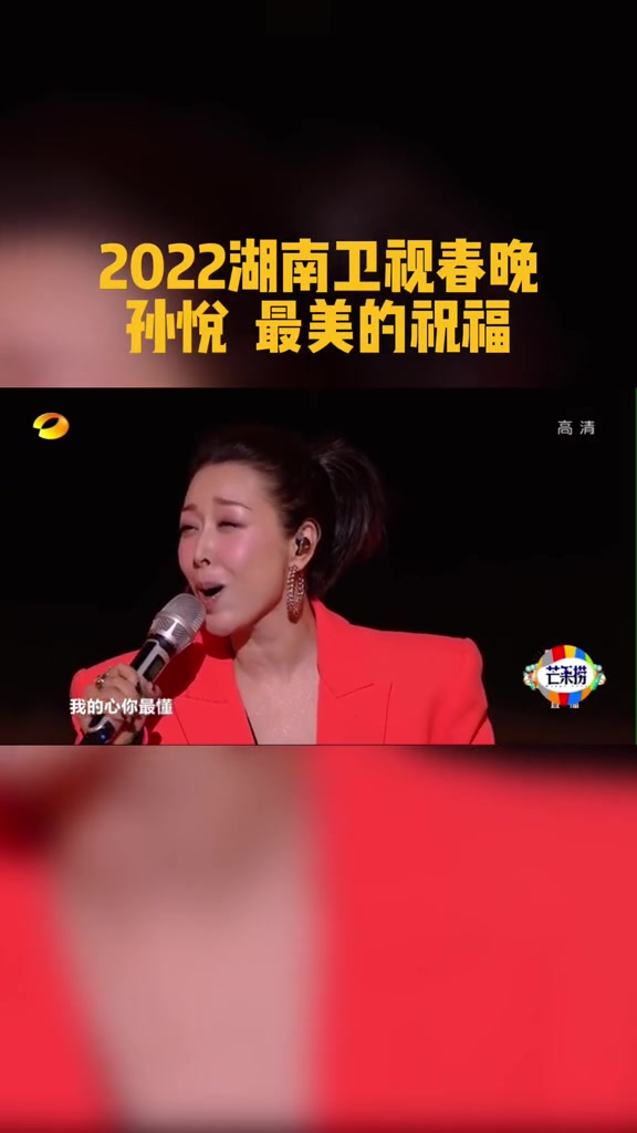 [图]孙悦老师的最美的祝福，是不是梦回多年前，大家一起欢乐中国年。