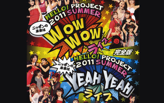 Hello!Project 2011 SUMMER～Nippon no Mirai wa WOW WOW & YEAH YEAH