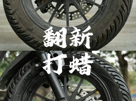 小妙招旧车变新车#电动车维护保养 #打蜡抛光镀晶 #奇迹牛哔哩哔哩bilibili