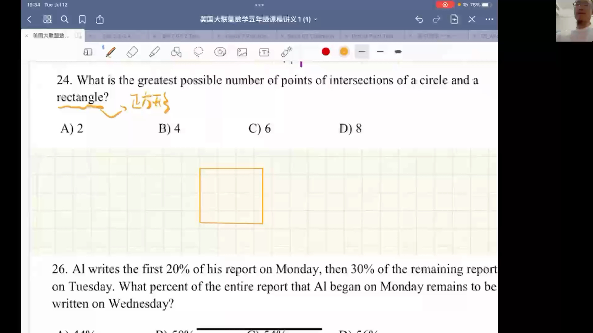 [图]美国大联盟数学G5 lesson2