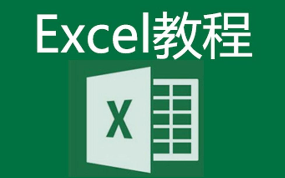 EXCEL智能表格应用,透视表告别空白行哔哩哔哩bilibili