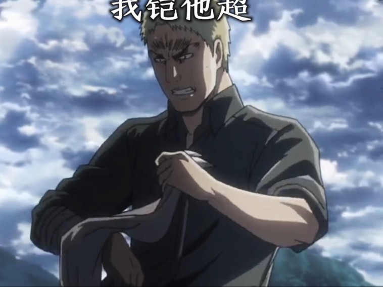 莱纳这犹如自爆兵自爆的炸裂感!