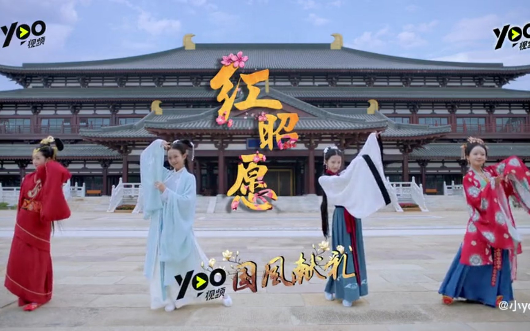 (开口跪)【红昭愿】(天真派)四大美人!国风!翻唱!