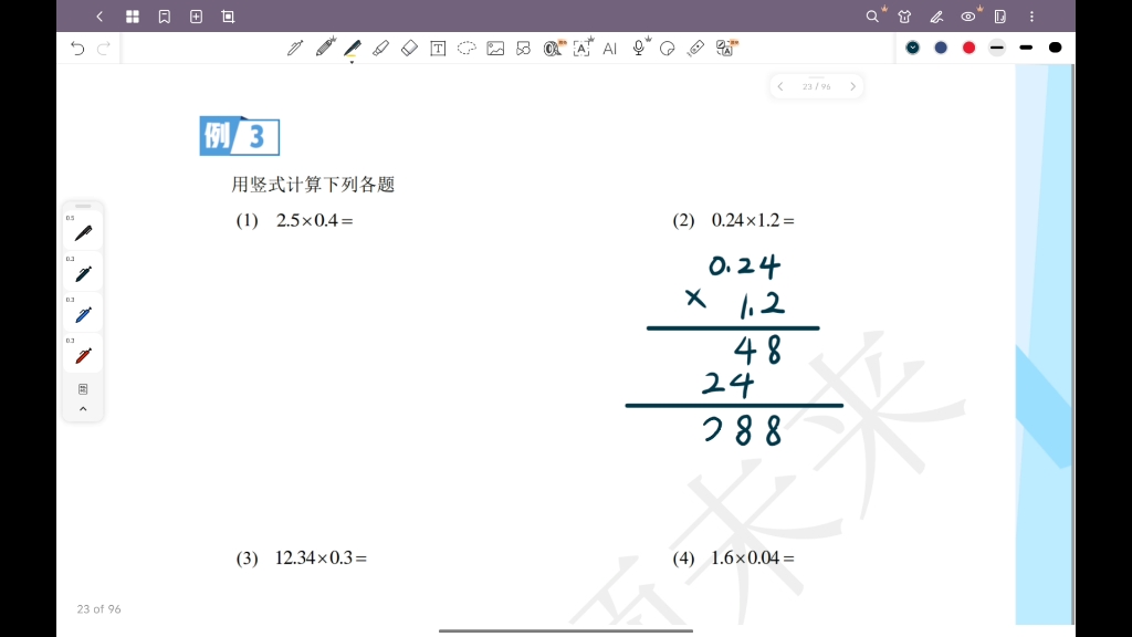 四t1复习-【计算模块】小数的竖式计算