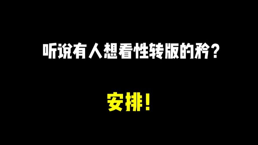 听说有人想看更多不同皮肤的矜?|oc哔哩哔哩bilibili