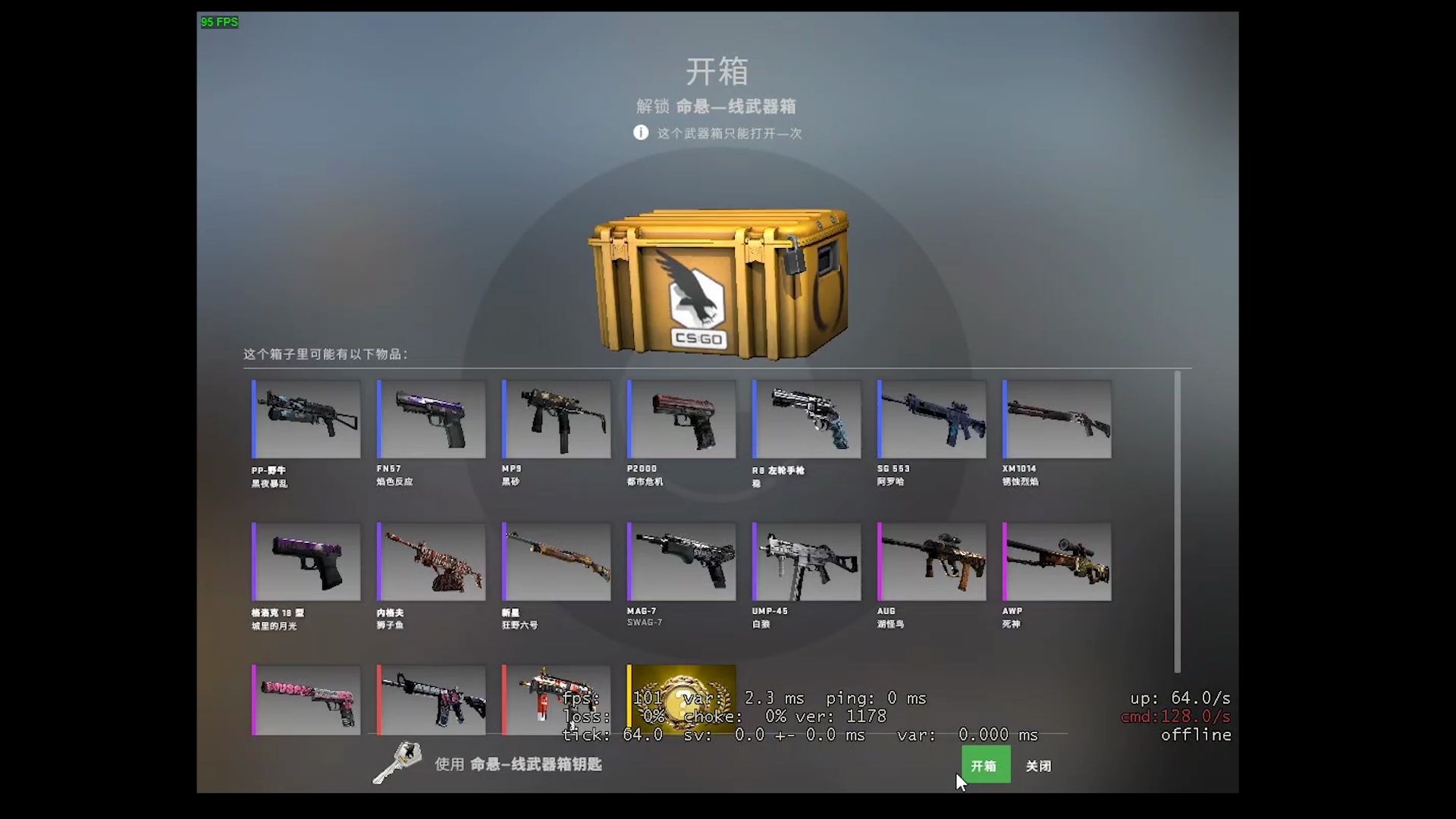 活动作品开学前最后一次开箱命悬一线