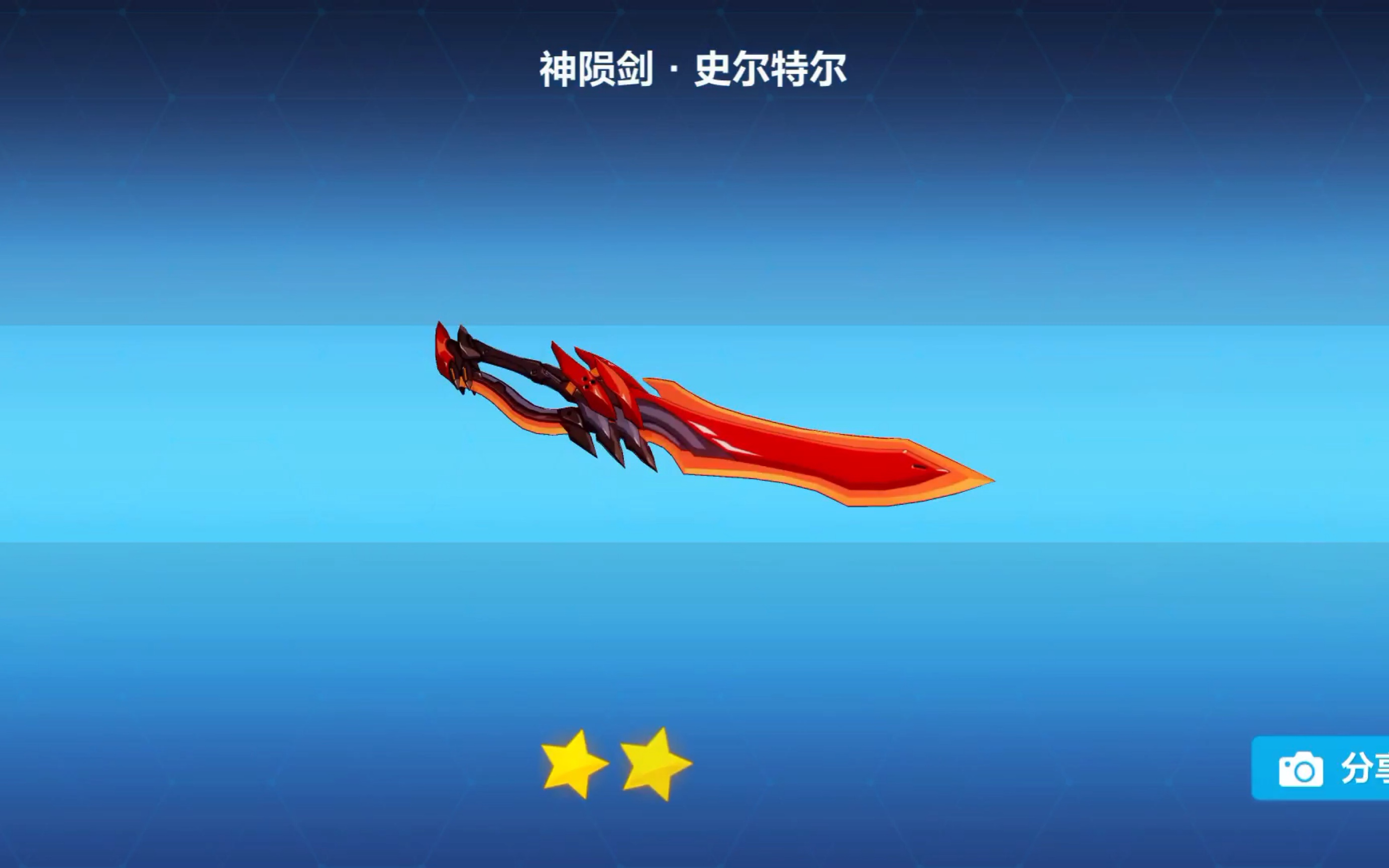 友军?不,接受敌军炮火洗礼吧!