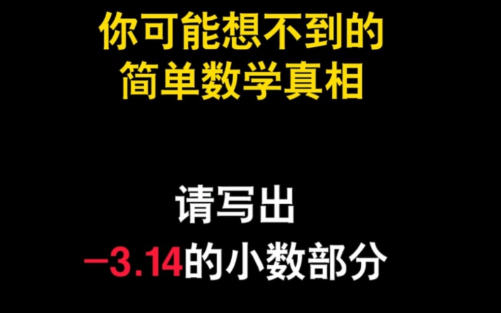 【数理世界】视频加载中,速速查收惊喜!哔哩哔哩bilibili