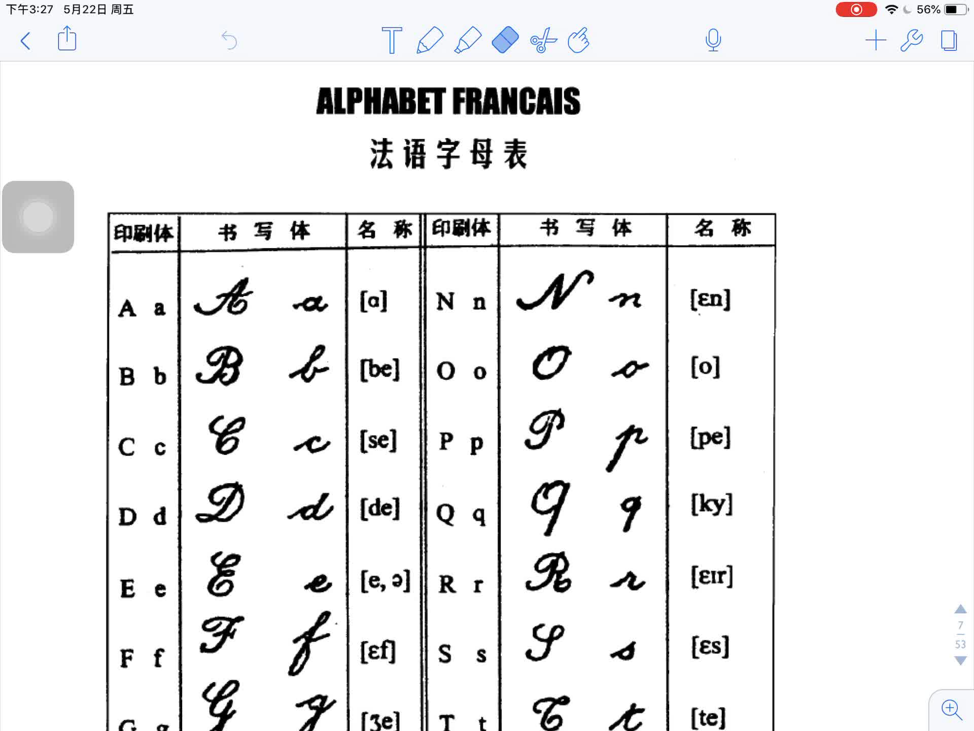 [图]新大学法语1 第一册 课本+音频对照