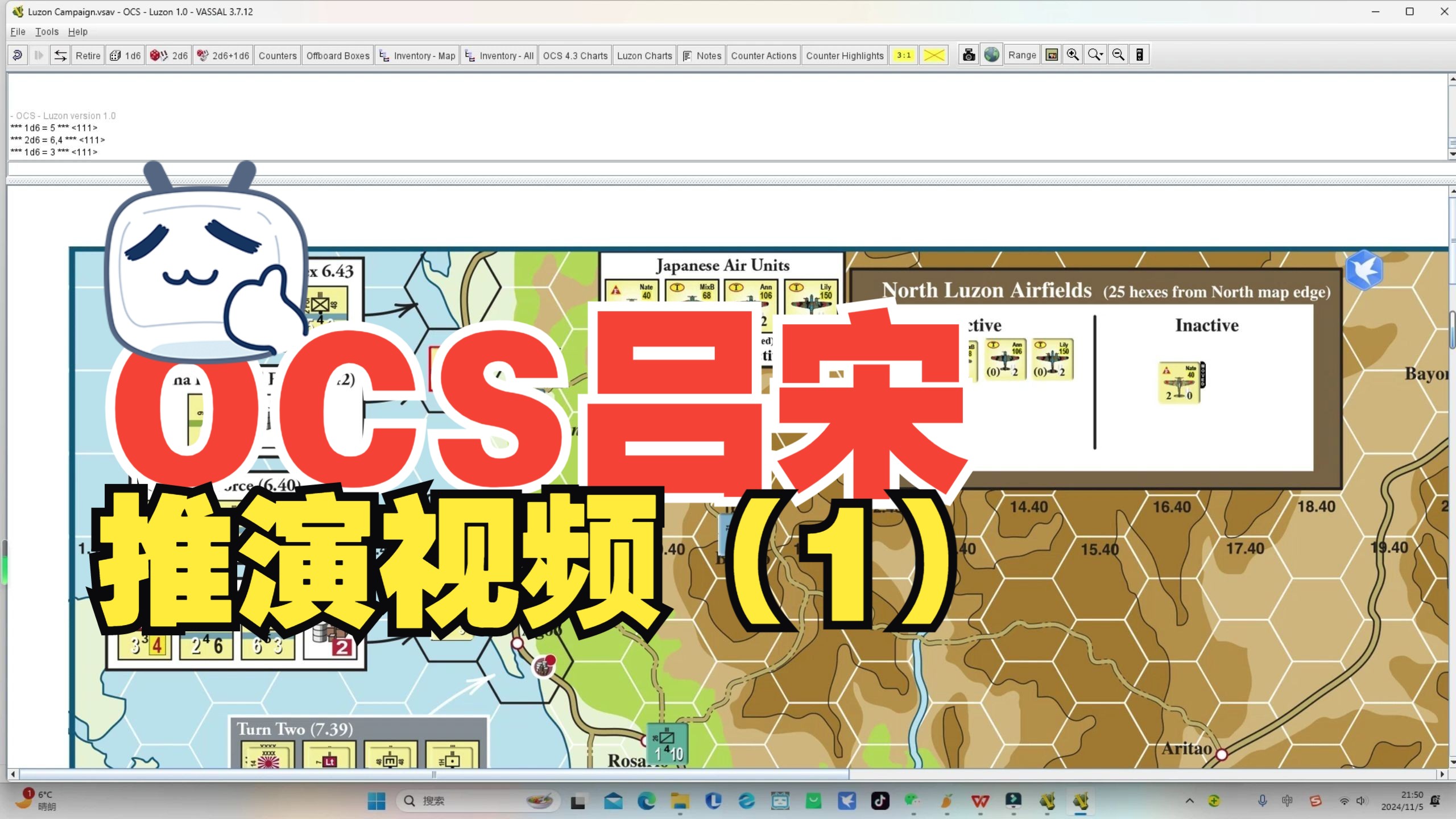 【兵棋推演】OCS吕宋 推演视频(1)哔哩哔哩bilibili