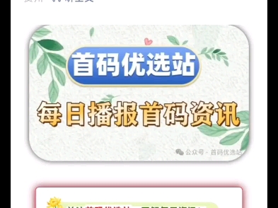 2024年7月22日|首码资讯:维码宇宙、来金助手、淘爱豆、玩个锤子、中智电商、一个圈圈、绿洲OAS、EOC、名将三国策等项目哔哩哔哩bilibili