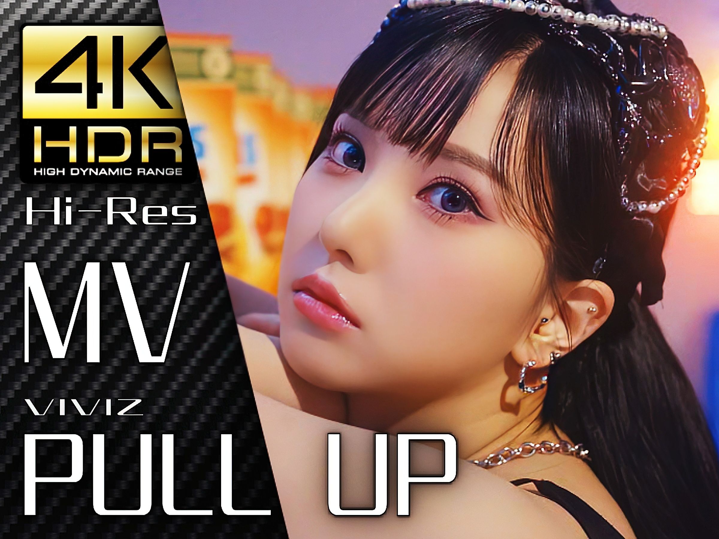 [图]【4K×MV】VIVIZ【PULL UP】极致画质+极致音效【纯享版】【60P×HDR×HiRes】