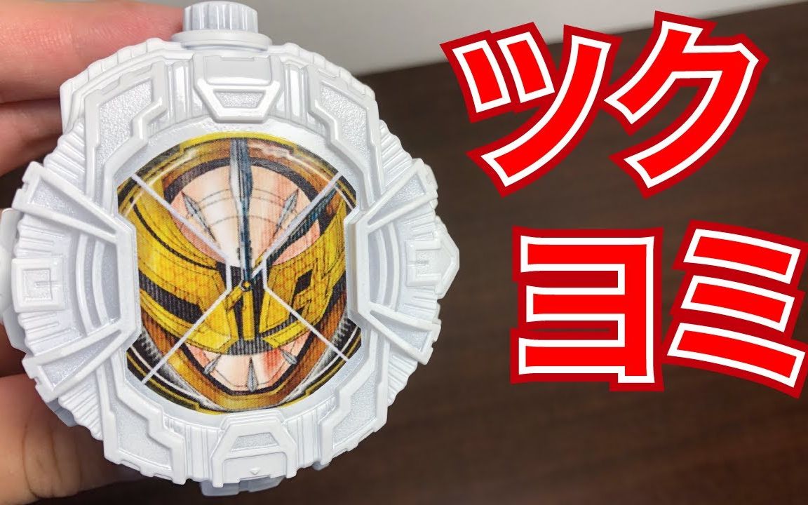 搬运假面骑士时王月读表盘改装