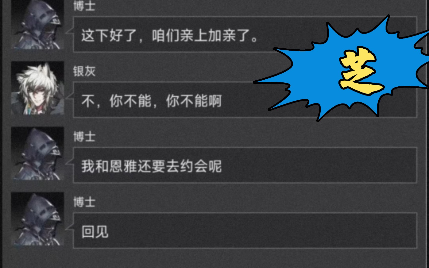 银灰:真羡慕你的女朋友……什么?恩雅?博士你怎么把我妹泡走了?哔哩哔哩bilibili