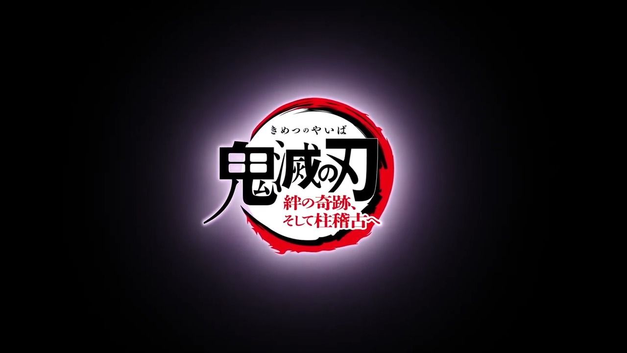 [图]【鬼灭之刃】第四季定档了「柱集训练篇」将于2024年春季播出