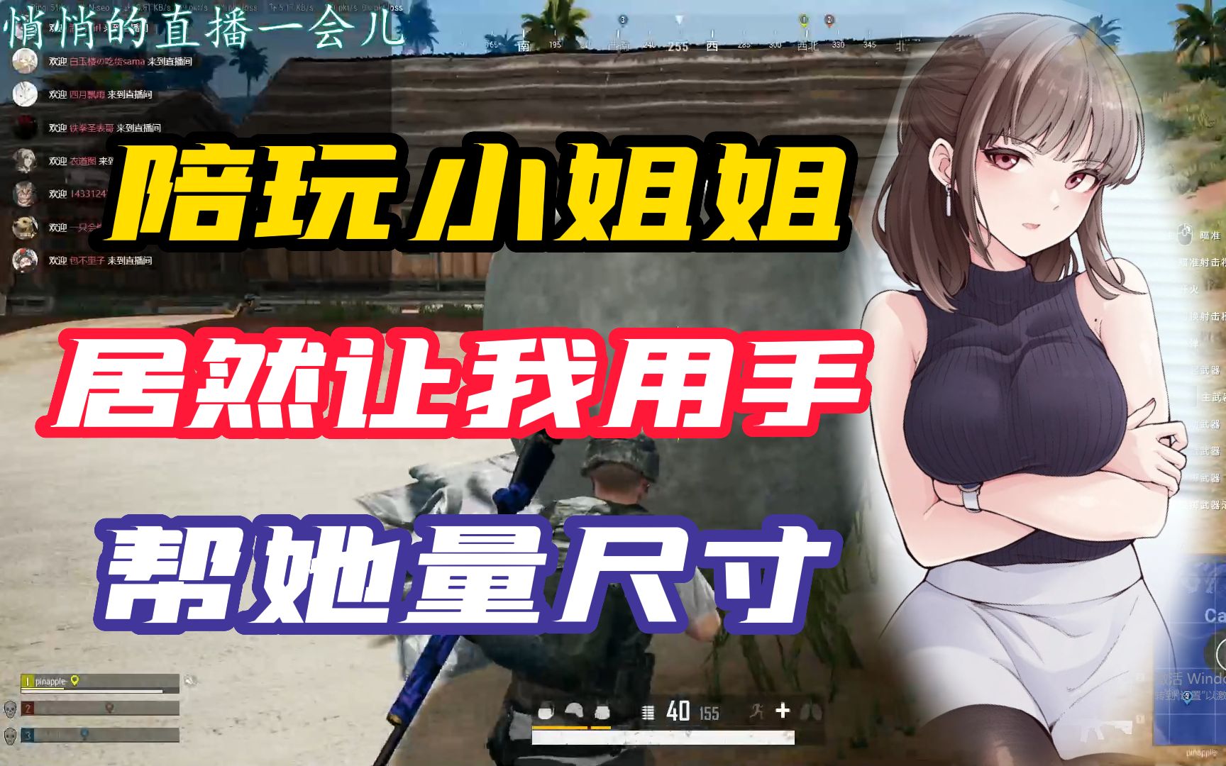 【橘里橘气】陪玩小姐姐到底多大?【付费内容】!