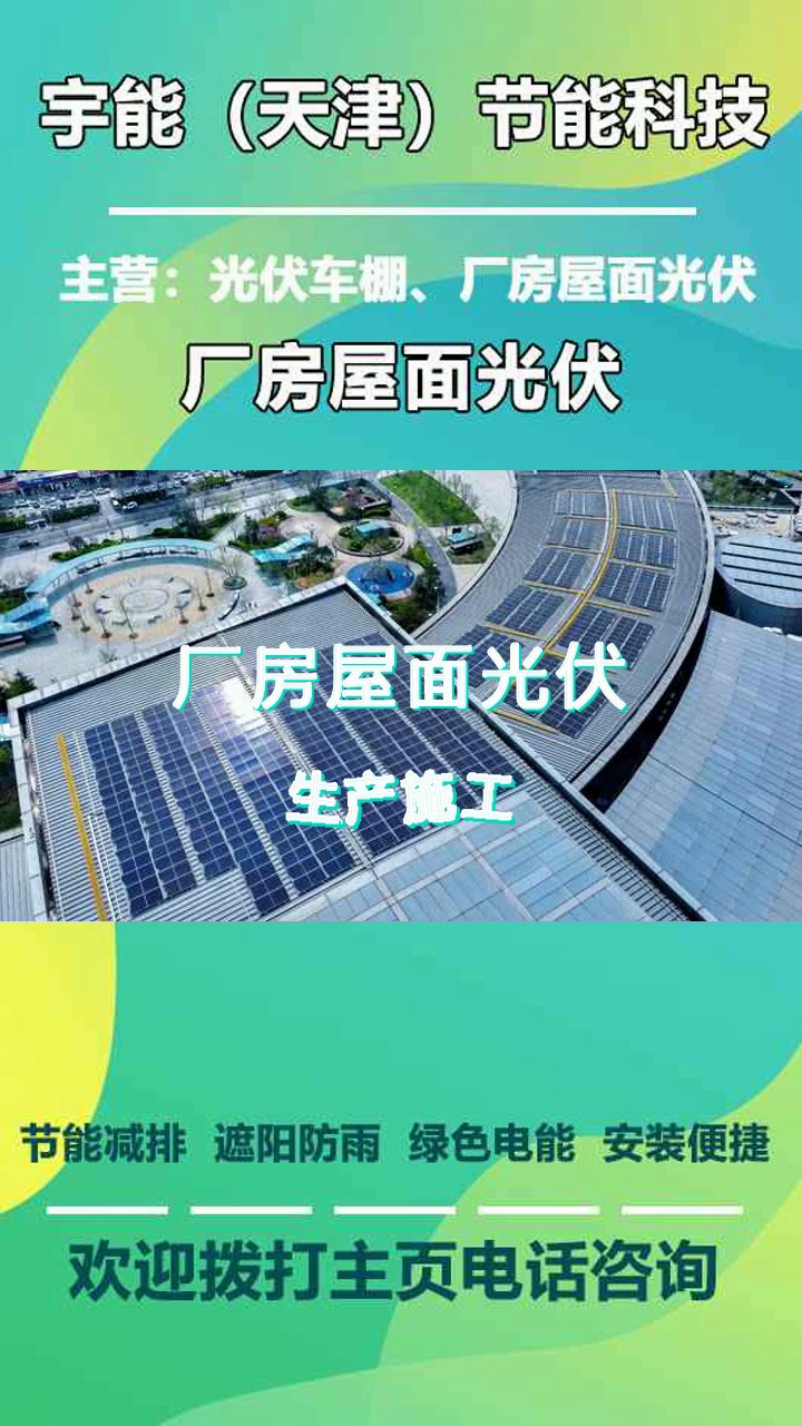 1 #广西光伏屋面批发 #江苏光伏屋面厂家批发 #上海光伏屋顶定制哔哩哔哩bilibili
