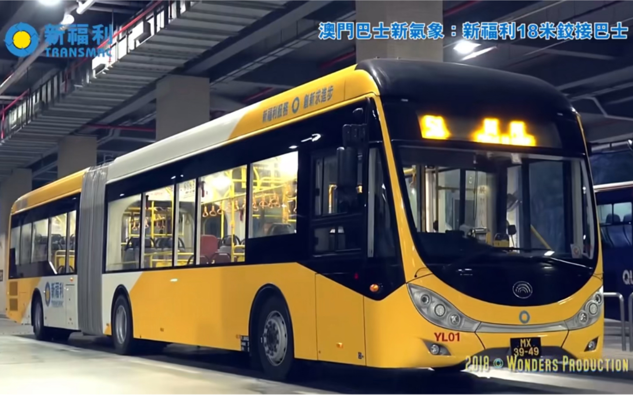 澳门51路巴士yutongzk6180hgh18米铰接式城市客车