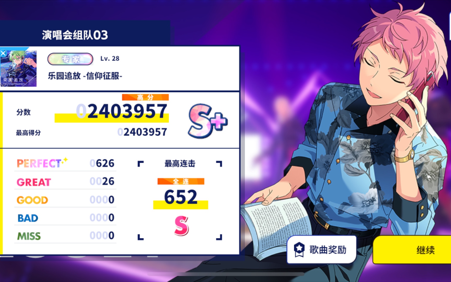 【偶像梦幻祭2】faith conquest ex难度 fc 涟ジュンspp