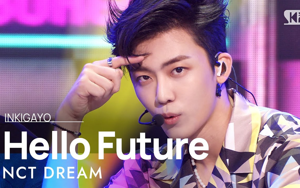 第四冠!nct dream - hello future 210711 打歌舞台