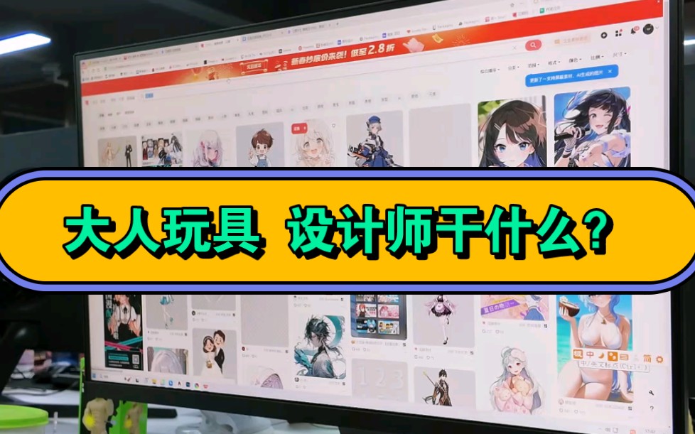 斐济杯公司的设计师都干什么?哔哩哔哩bilibili