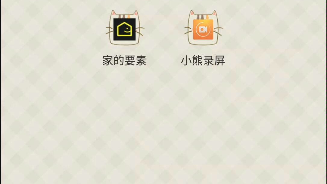 【软件安利】帮你把房间改造得更好看哔哩哔哩bilibili