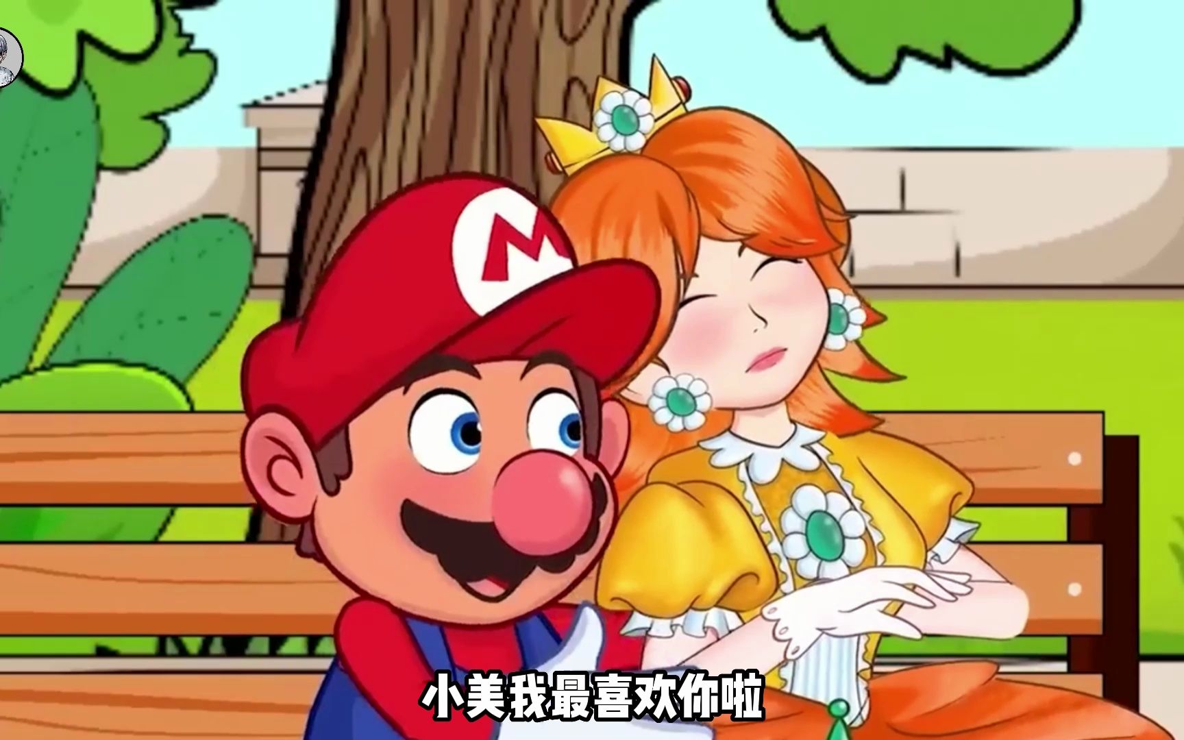 马里奥背叛了公主,偷偷和别人约会,真是个渣男!