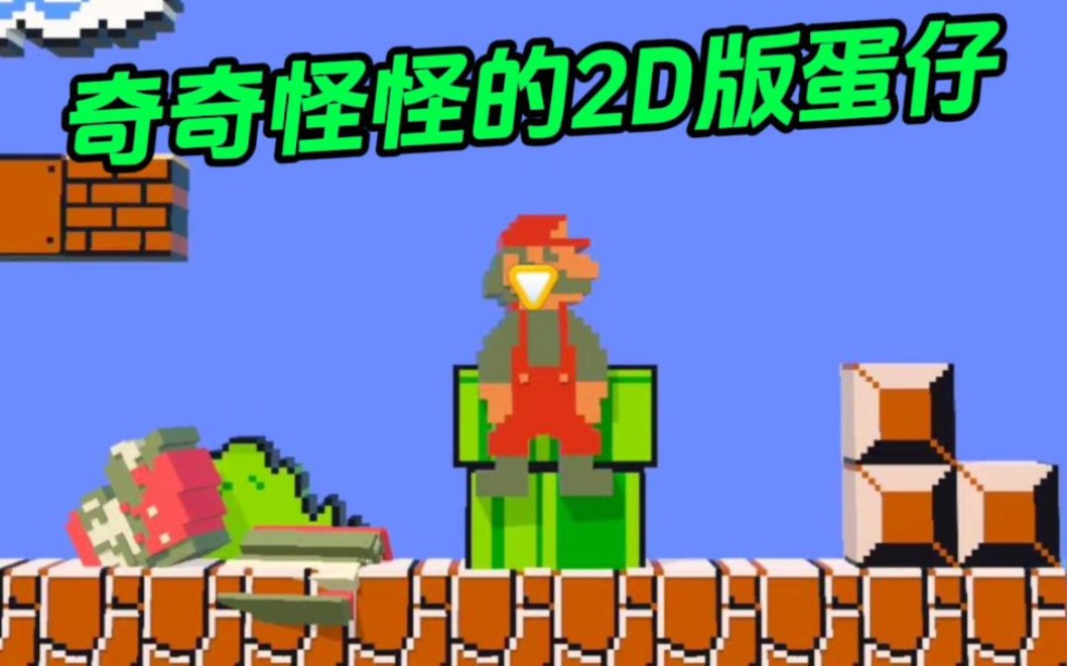 3D变2D,到底是技术的退化,还是创新的提升手机游戏热门视频