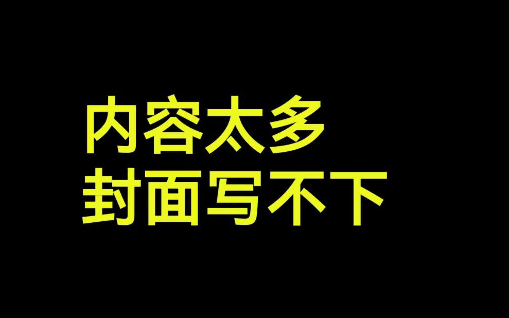 包含保研、竞赛、论文、英语四六级等多方面的大学经验分享哔哩哔哩bilibili