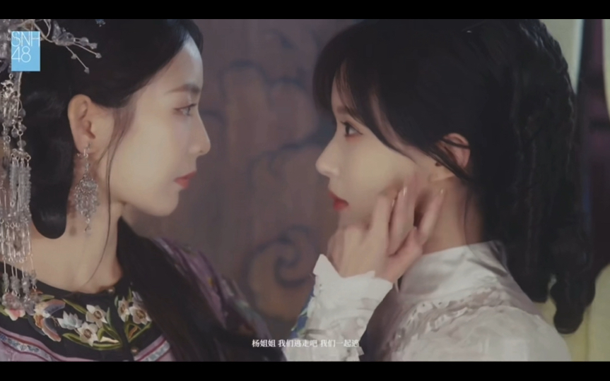 【段艺璇×许杨玉琢】《第三卷:枷锁难》大小姐与被命运纠缠的丫鬟