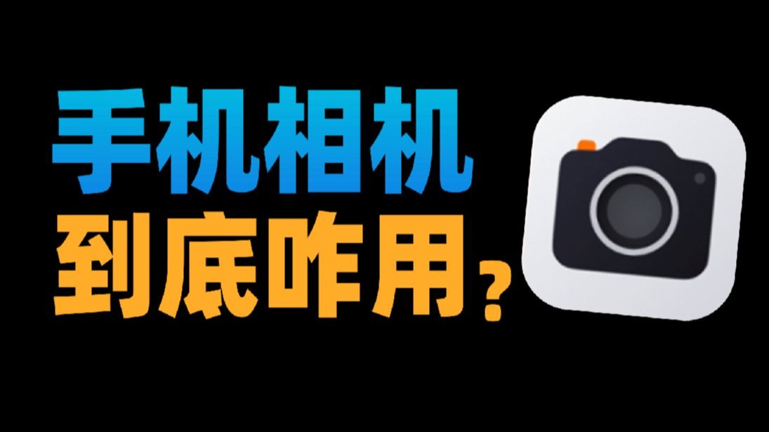 【苏星河】占你手机一半钱,你却根本不会用?