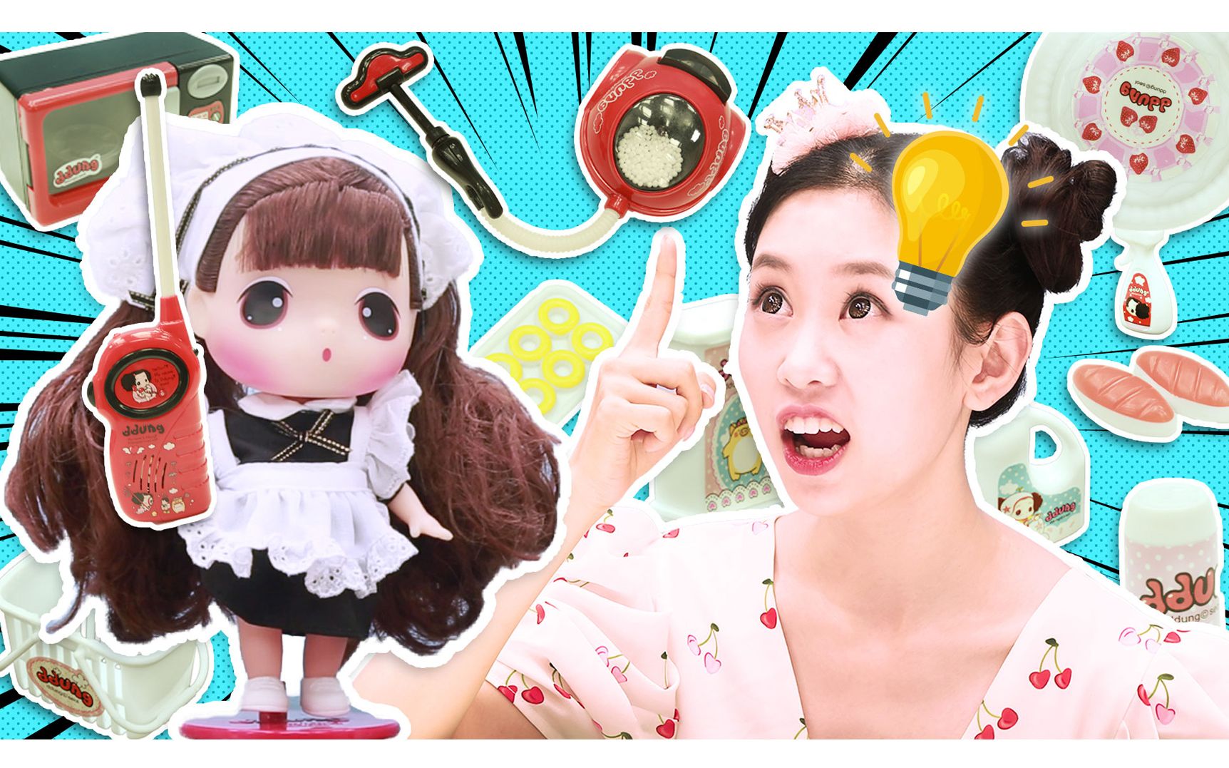 ddung冬己娃娃第4集冬己女仆装大娃娃帮瑞塔做家务