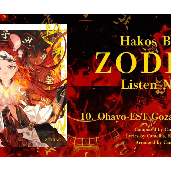 ハコス・ベールズ Hakos Baelz 1st Album 『ZODIAC』 ≪1ST ALBUM 『ZODIAC』LISTEN PARTY