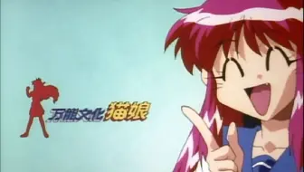 万能文化猫娘私は子猫 哔哩哔哩 Bilibili