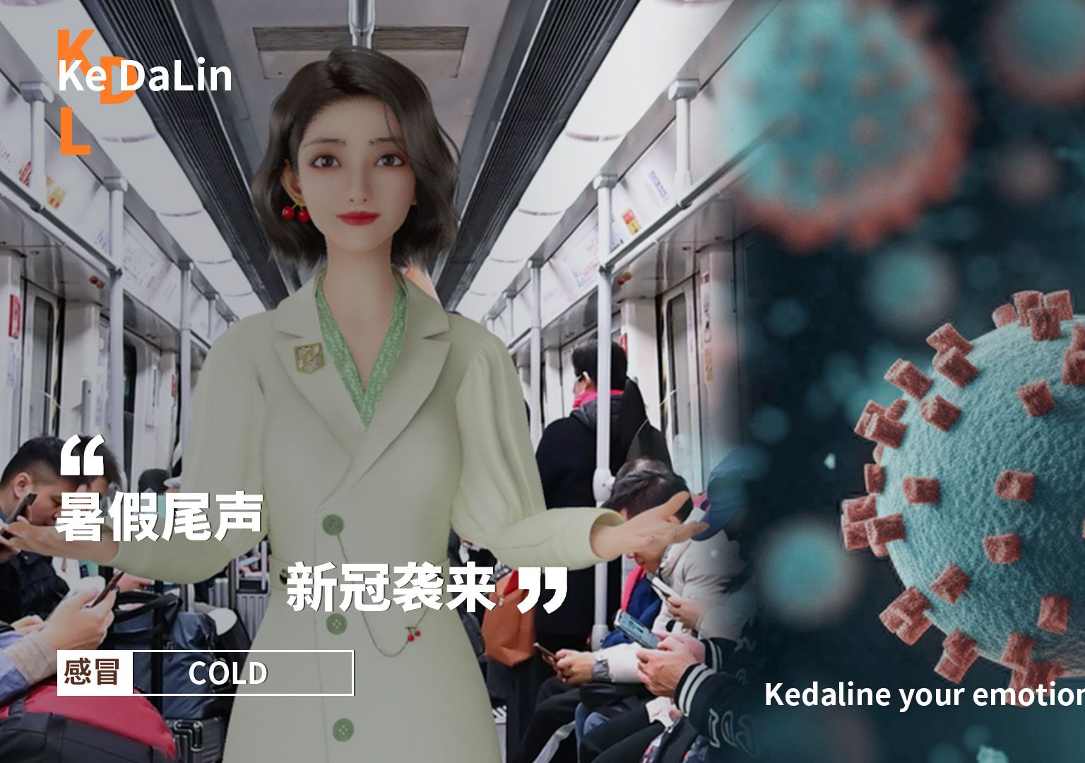 暑假尾声,新冠再次袭来,应对#新冠 ,常备#幸福科达琳 #复方氨酚肾素片