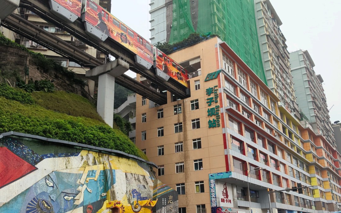 2023-06-18重庆轻轨李子坝站3